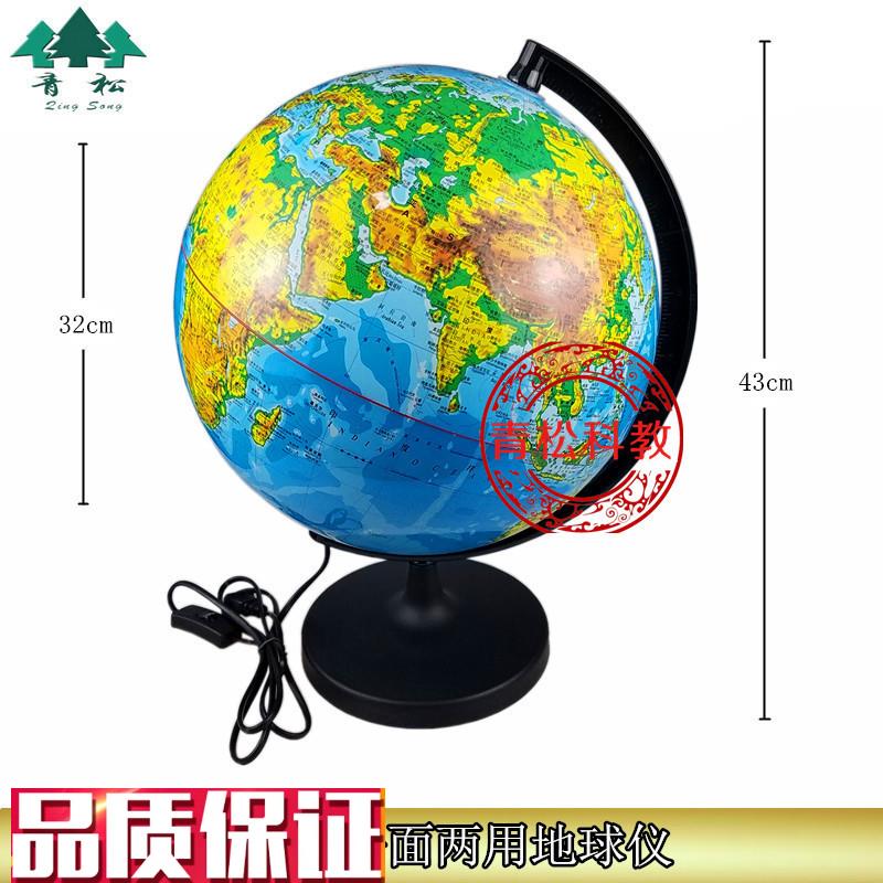 34005平面两用地球仪地t形/政区1∶40000000地理器材教学仪器