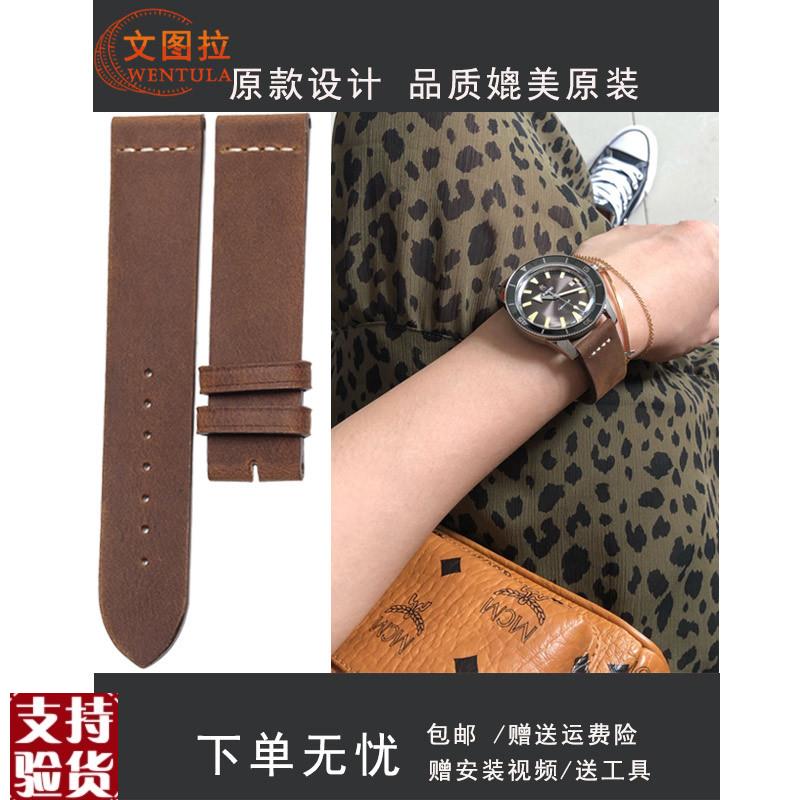 适配文图拉表带适用雷达表带库克老船长传承RI32504315手表带牛皮