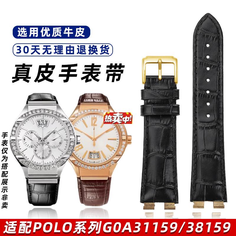 热销优亨适配伯爵CPIAGETPolo系列G0A31159G0A38159男女款真皮表