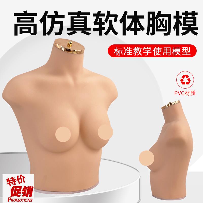 大号胸模75B杯新款仿q真人软体硅胶内衣内裤展示模特道具女半身