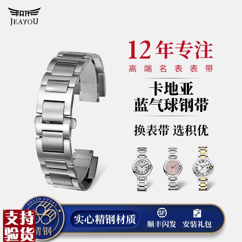 适配积优卡地亚蓝气球手表带钢表带F男女士实心精钢钢带折叠扣