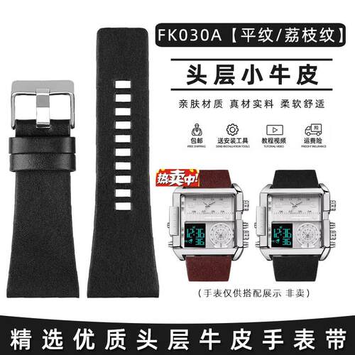 热销皇致适配飞克大表盘真皮表带FK030FK036xFK220牛皮表炼32mm