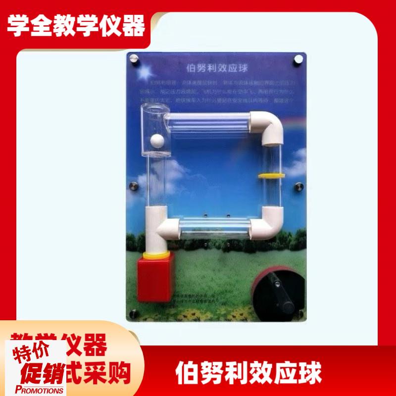壁挂式伯努利效应球科技展品科普仪器社Q区科技馆展品仪器