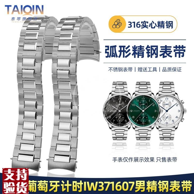 适配泰琴IWC万国葡计k手表带钢带葡萄牙计时IW358312IW371607表链