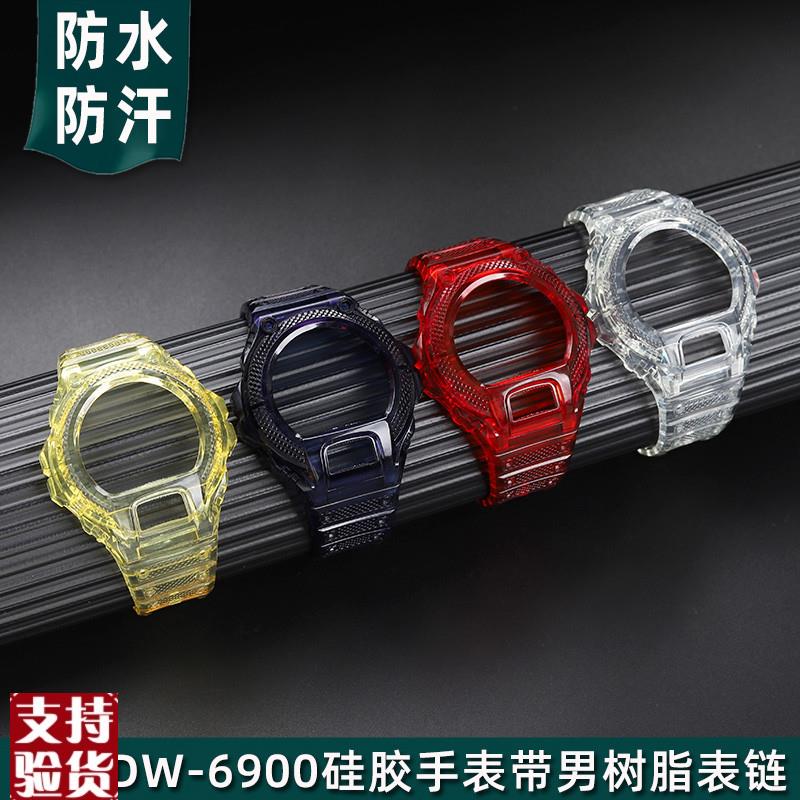 适配金予casio卡西欧DW-6900树脂C表带dw-6900男士透明保护壳套装
