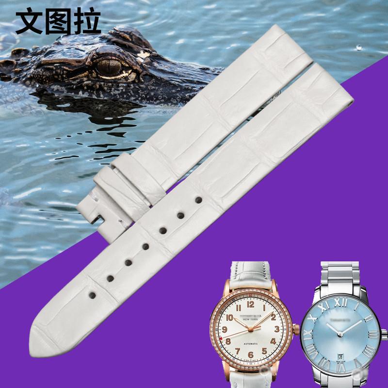 适配文图拉美洲鳄鱼皮表带蒂芙尼TIFFANY专W用手表带表带
