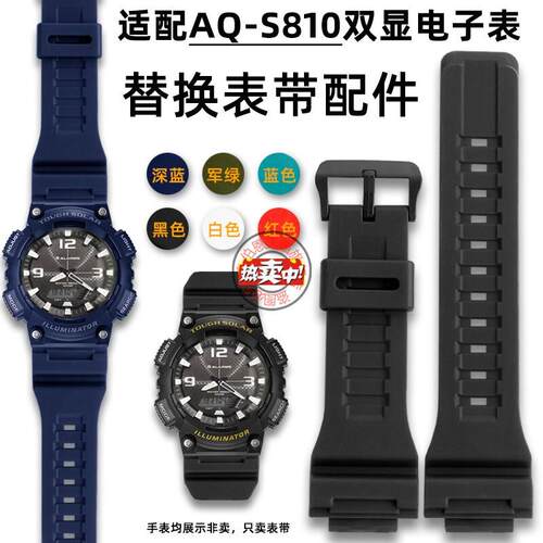 热销奥伯恩适E配卡西欧CASIO5208AQ-S810WAQ-S810WC系列替换手表