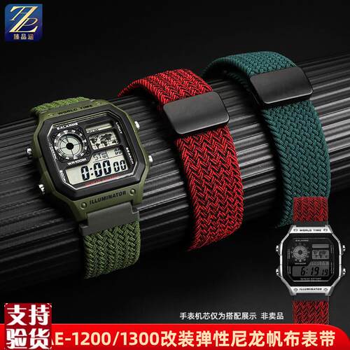 适配臻品涵适用卡西欧3299AE-1200/13C00A158/159/168尼龙帆布手
