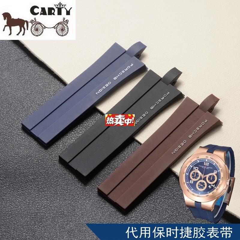 热销carty硅胶表带代用保时捷胶表带28mm凸d口7手表配