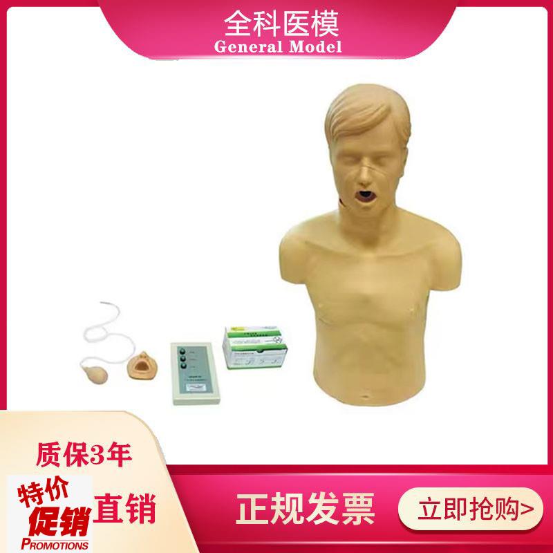 高级成人气道梗塞及CPRu模型异物阻塞海姆立克法急救(带控制器)