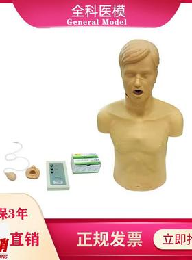 高级成人气道梗塞及CPRu模型异物阻塞海姆立克法急救(带控制器)