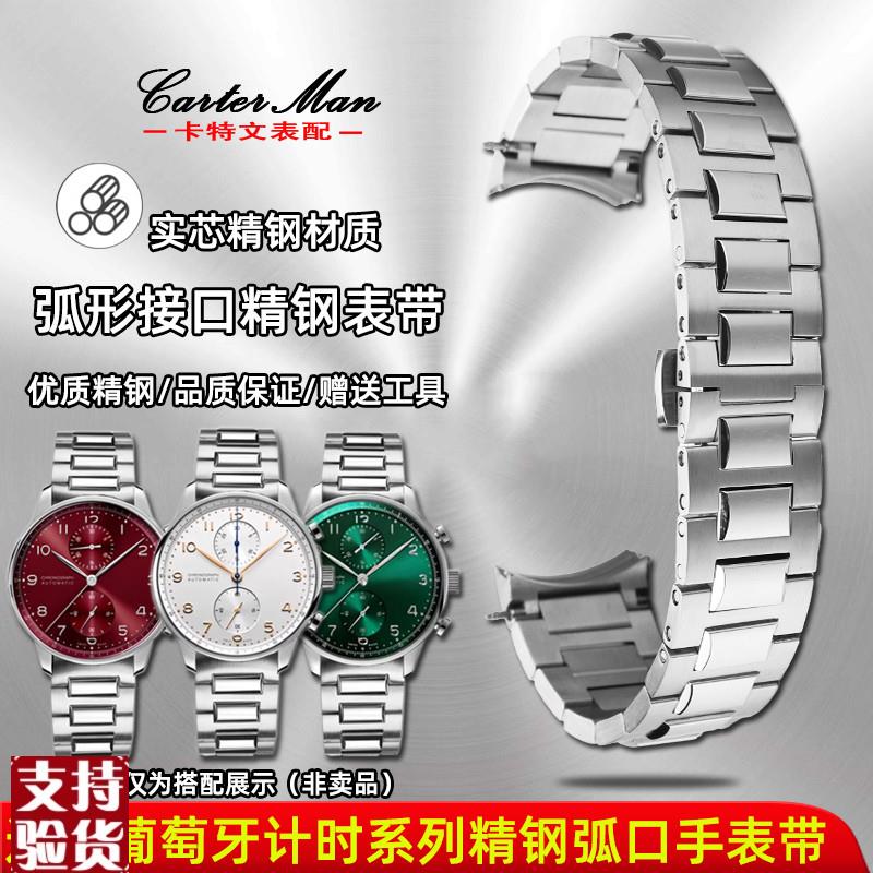 适配卡特文IWCf万国葡萄牙计时绿海王IW358312IW371617精钢手表带