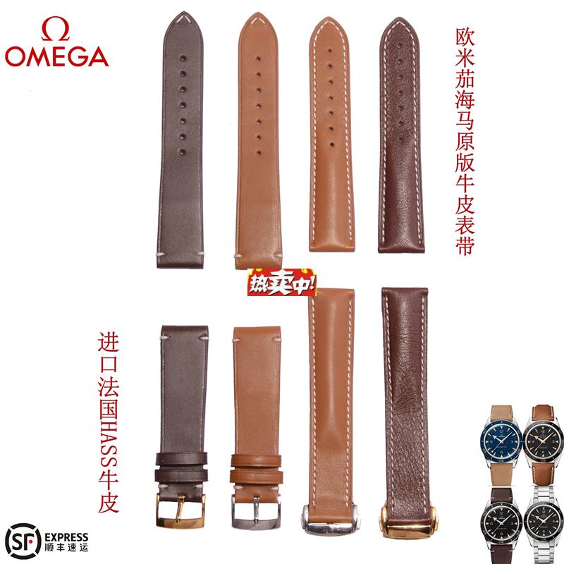 热销欧米茄海马300真皮表带21mm玫瑰Z金扣海马表带男女适配优罗兰