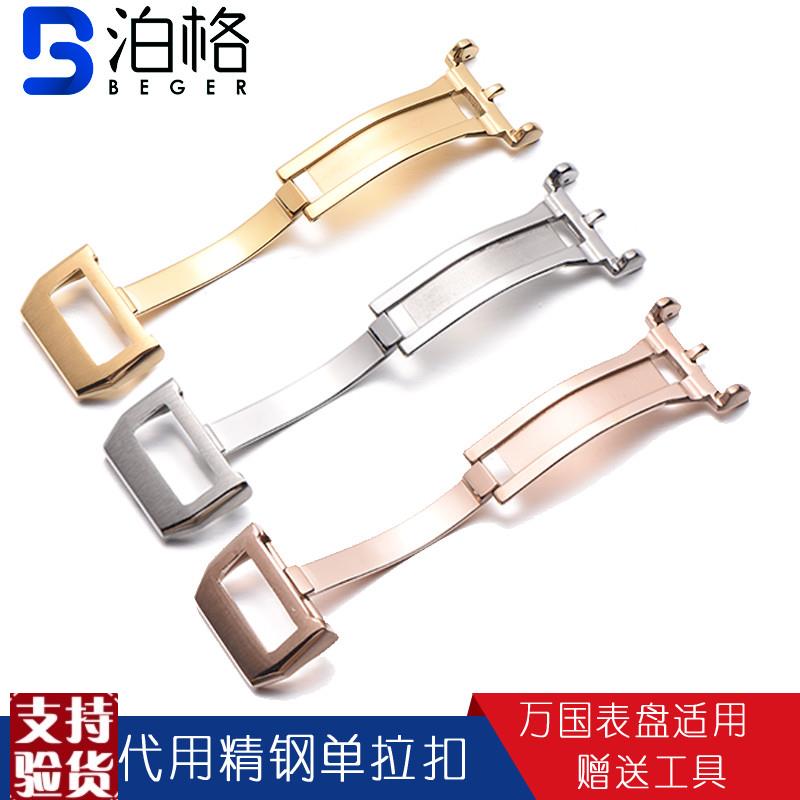 适配万国IWC表带折叠扣柏涛葡计葡七飞行员精钢蝴蝶.扣18mm