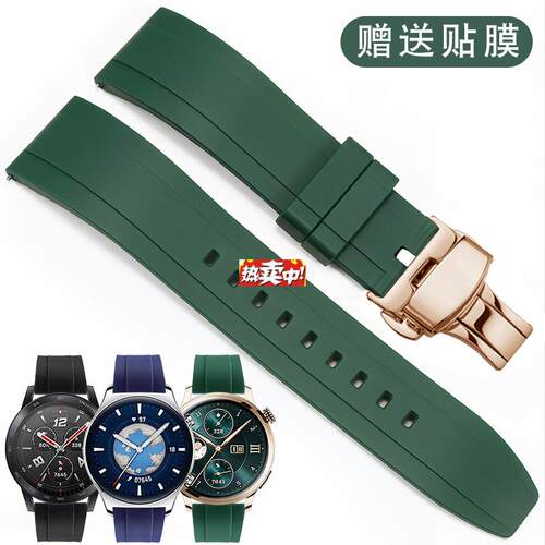 热销橡胶手表H带适配荣耀手表4proGS3ipro智能运动绿色硅胶蝴蝶