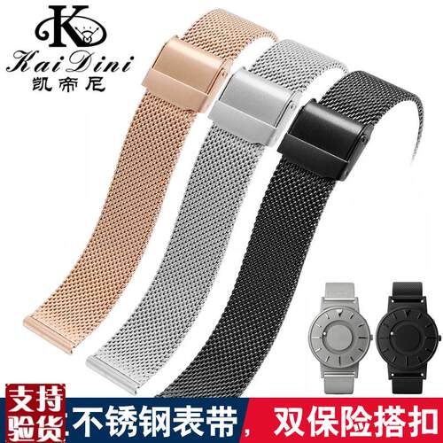 适配适用恒圆EONE经典系列欢u乐颂2同款表带米兰尼斯网带手表带20