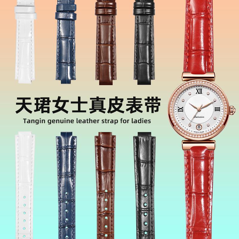 适配天珺手表TM7052/1029/1x050/1028真皮表带蝴蝶扣凸口女士红色