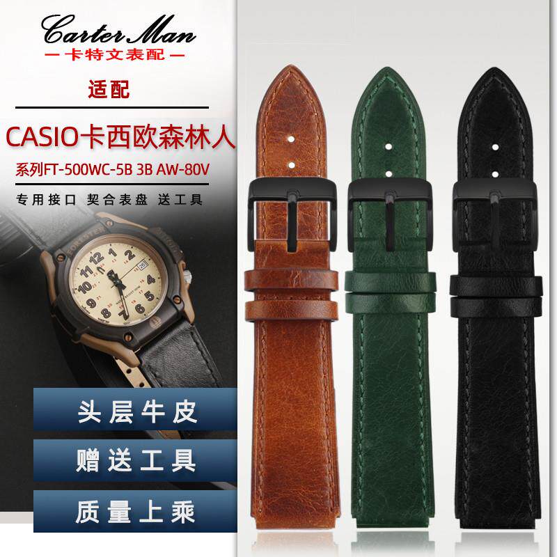 适配CASIO卡西欧森林人m复古经典牛皮表带男FT-500WC-5B3BAW-80V
