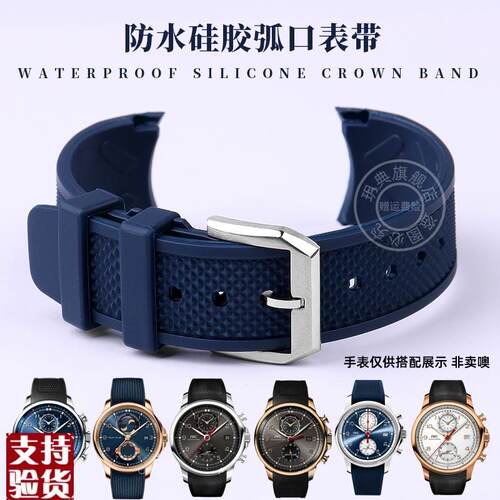 适配玥典万国IWC弧形硅胶手表带葡萄牙IW39021I1IW390209表链22mm