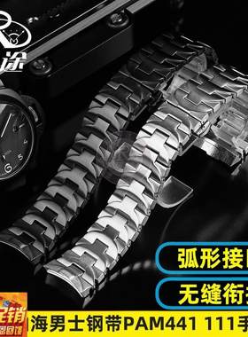 原装适配适用沛纳海手表表带钢带PAM01441/PAM01316实心不锈钢表