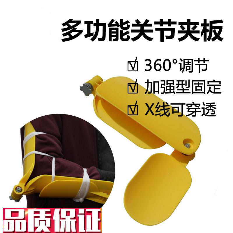 可调式多功能关节夹板膝肘支具支架膝盖夹板Q脱臼韧带康复护具