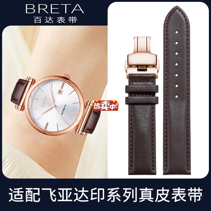热销百达表带适配真皮男原装飞亚达印系列GA860012LUA850001女摄