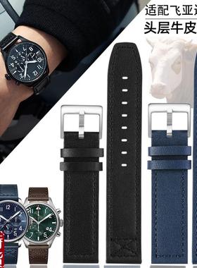 适配飞亚达马赫真皮表带GA881007蓝色D歼20加长等宽牛皮男20x20mm
