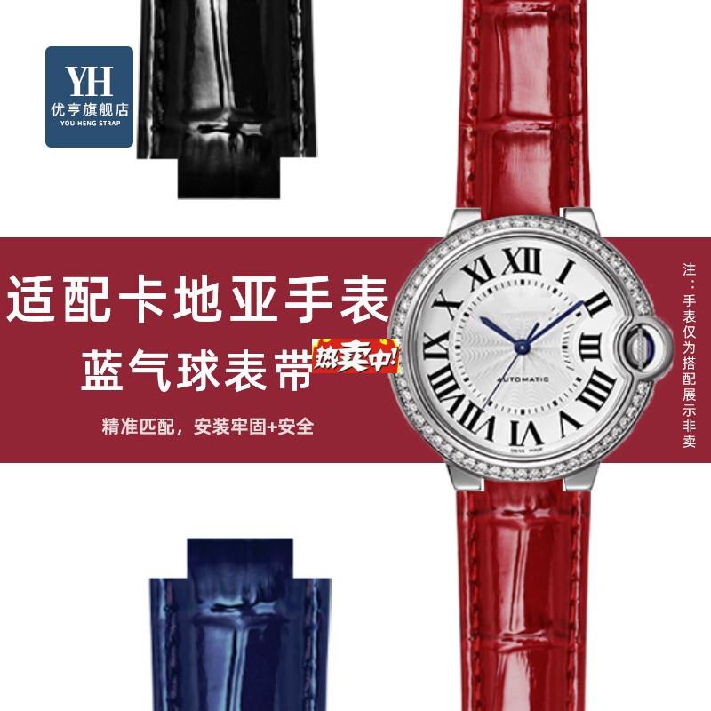 热销优亨适配CartieSr卡地亚表带蓝气球中小号亮光漆皮真皮手表链
