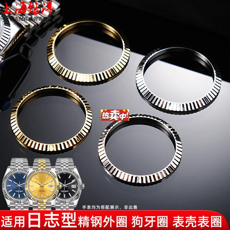 热销悠洋适配劳力士日C志型41mm手表外圈狗牙圈NH35机芯钢表壳钢