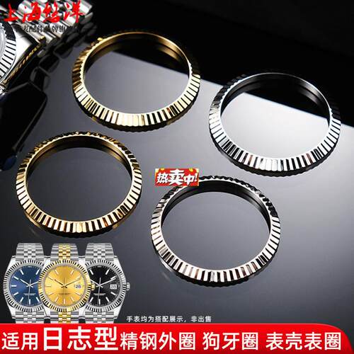 热销悠洋适配劳力士日C志型41mm手表外圈狗牙圈NH35机芯钢表壳钢