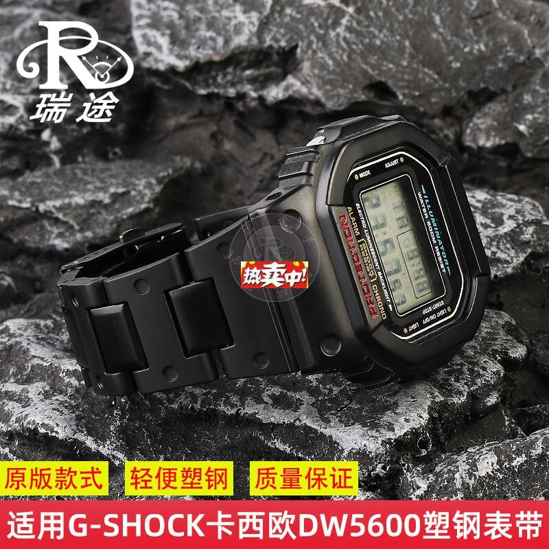 热销适用卡西欧DW5x600/GA-2100/GW-M5610/DW-6900改装轻便塑钢手