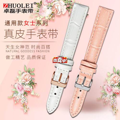 热销真皮表带粉适配CASIO天王亚曼尼AR17571958M1726女手表链14白