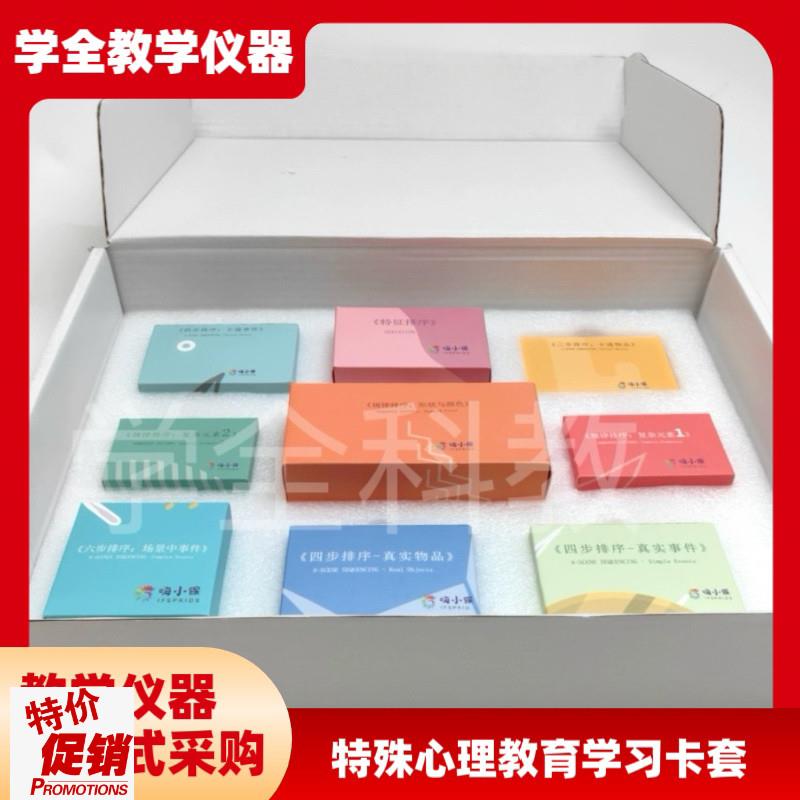 特殊教育学习卡套儿童康复u教育玩具卡套康复中心康复用学习卡套