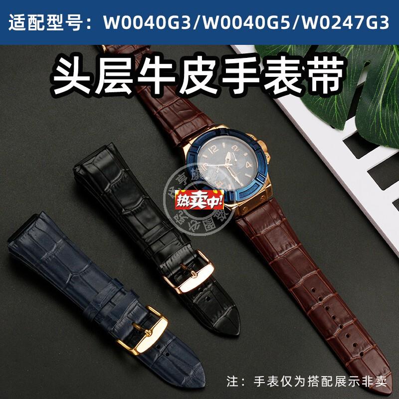 热销优亨适配GUESS盖尔斯W0040G3/W0040G5/WC0247G3真皮手表带27x