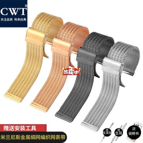 热销表带钢带男精钢金属手表链V女适配阿玛尼dwck万国柏涛菲诺表