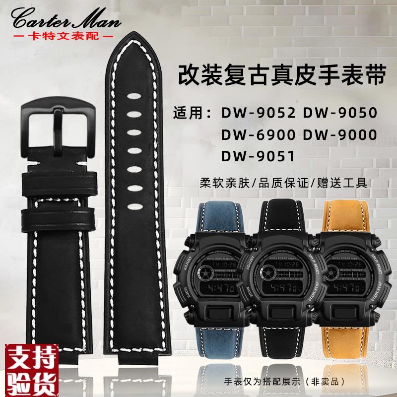 适配卡特文卡西欧DW-90n5290509051DW6900改装复古真皮手表带男
