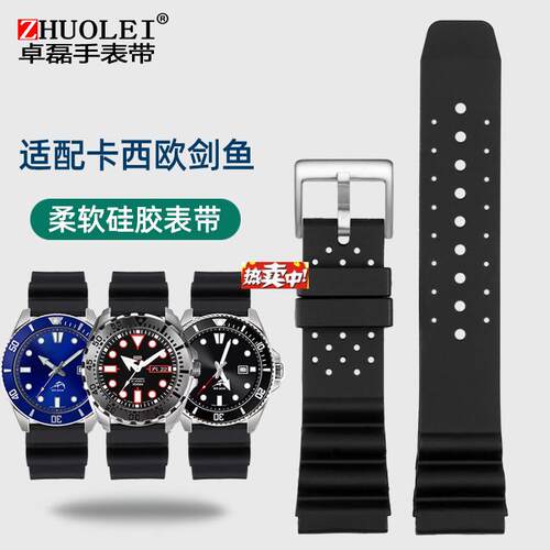 热销适配卡西欧手表y透气硅胶表带男506MDV106107剑鱼2220精工水