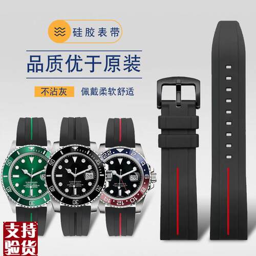 适配硅胶手表带卡西欧劳力士万国y精工5号天梭帝陀小红花橡胶表链