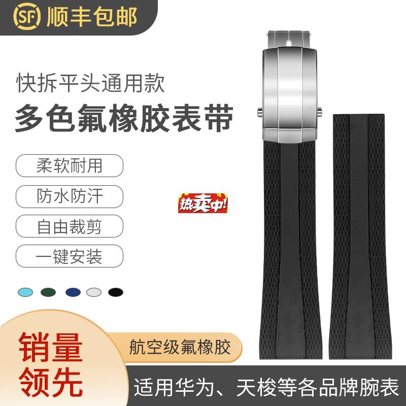 热销适用百年灵Breitling氟橡胶表带超J级海洋复仇者黑鸟黄狼2022