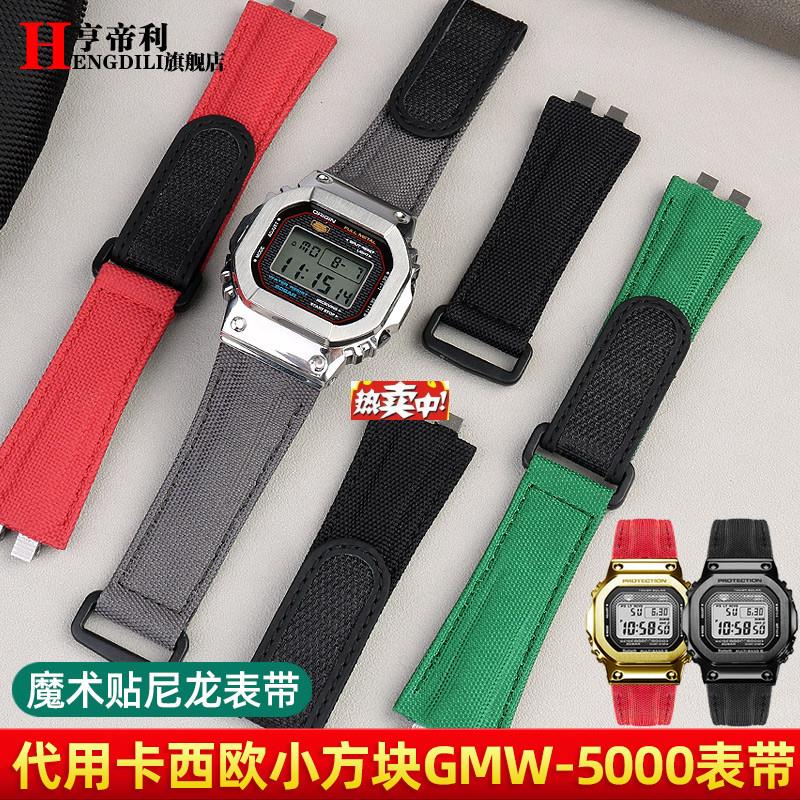 热销适配卡西欧GMW-B5000魔术贴尼龙环扣表带男小W方块金砖银砖手