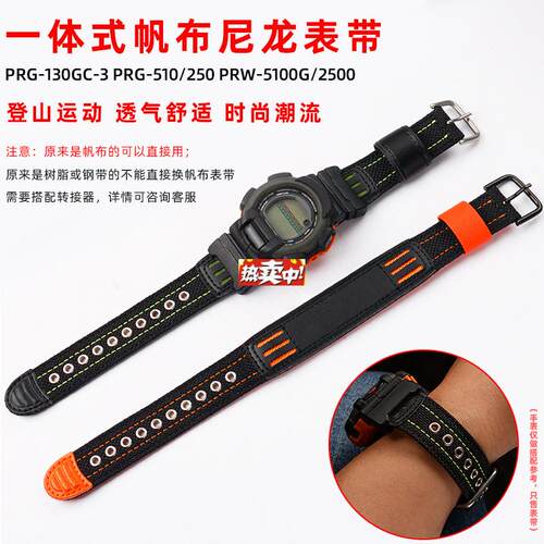 热销卓磊适用卡西欧帆布表带PRG-510/110PROW-5100G/3100一体式尼