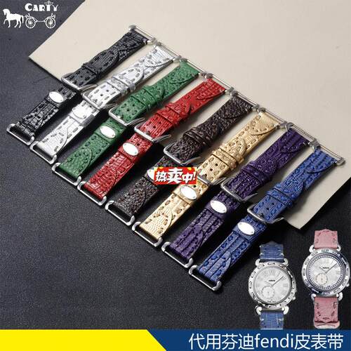 热销Carty纯蜥蜴皮d表带来样订做代用芬迪fendi皮表带彩色18mm配