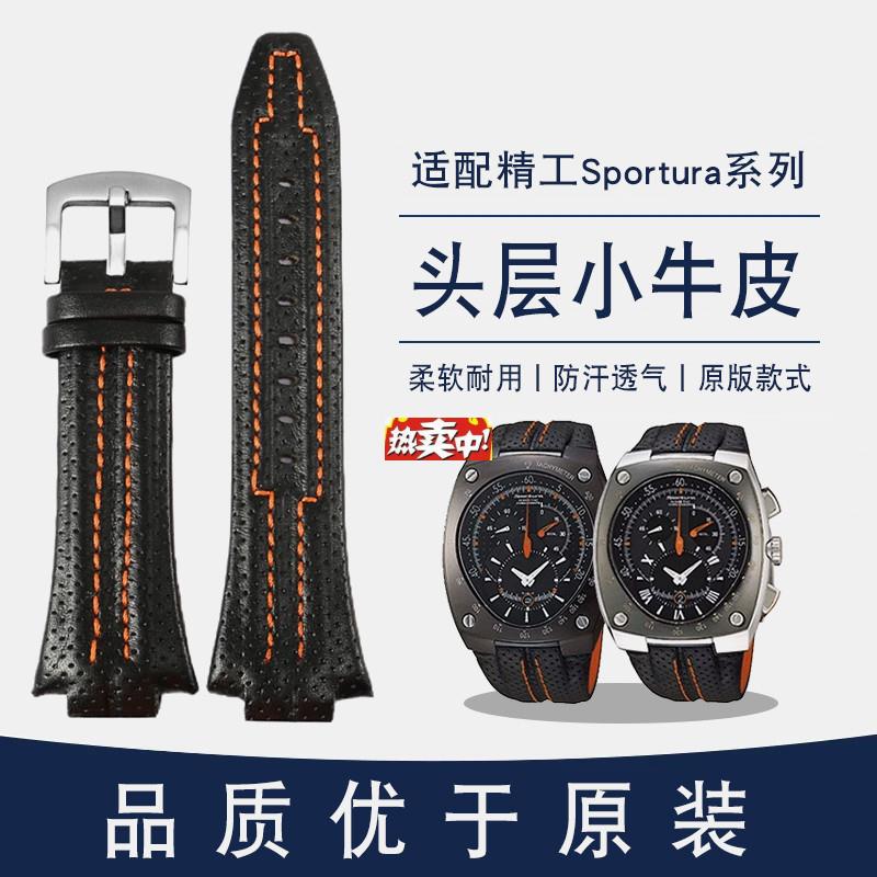 热销真皮手表带适配精工Spor.tura系列SNL017P1/029P2/021P1/SNA5