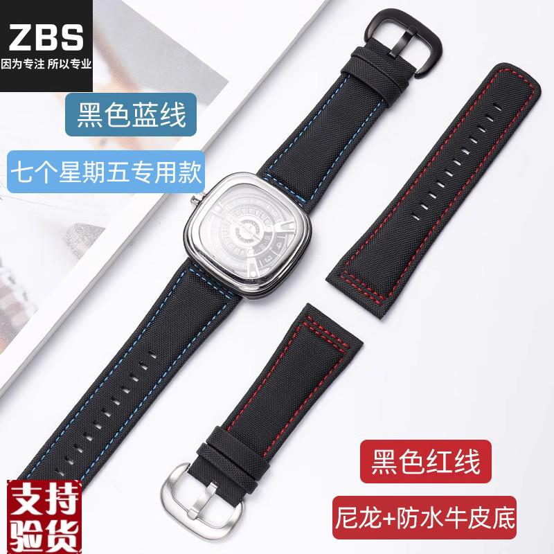 适配7七个星期五手表表带配件男款suevenfriday尼龙牛皮手表带28m