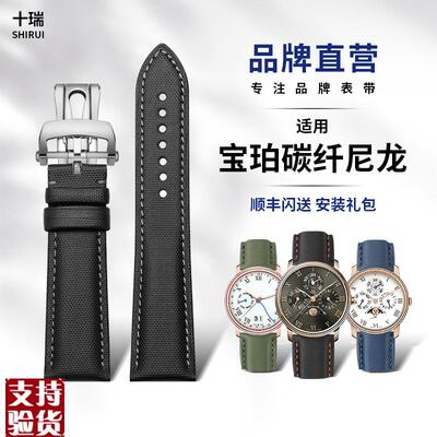 适配十瑞表带宝珀五十寻尼龙纹q真皮帆布手表带男5000/5015/5054