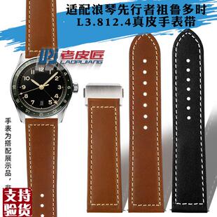 适配折叠扣牛皮c表带浪琴先行者祖鲁多时L3.812.4真皮手表带22mm