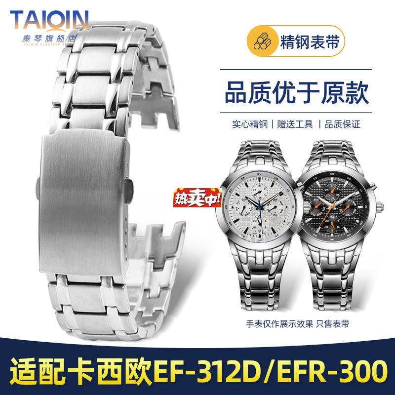热销适配卡西欧3745.钢带EF-312D-1A/7A手表带EF312EFR-300表带配