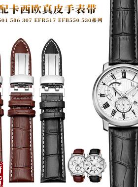 适配卡西欧BEM-501506307EFR517EFB550530真皮手表带X2022mm