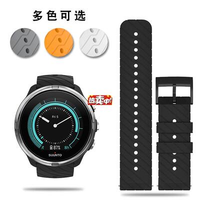 热销硅胶手表带代用颂拓9Baro旗舰版斯y巴达SUUNTO松拓精英款橡胶