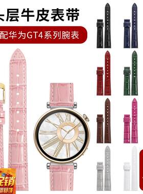 原装适配华为手表表带WatchGT系列商务男女情侣GT2/GT3/GT4雅致荣